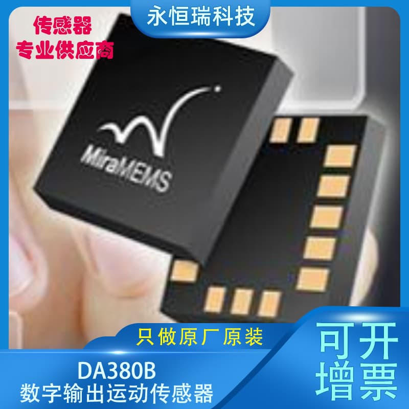 DA380B Digital Output Motion Sensor, Three-Axis Digital Output Gyroscope Electronic Component Chip