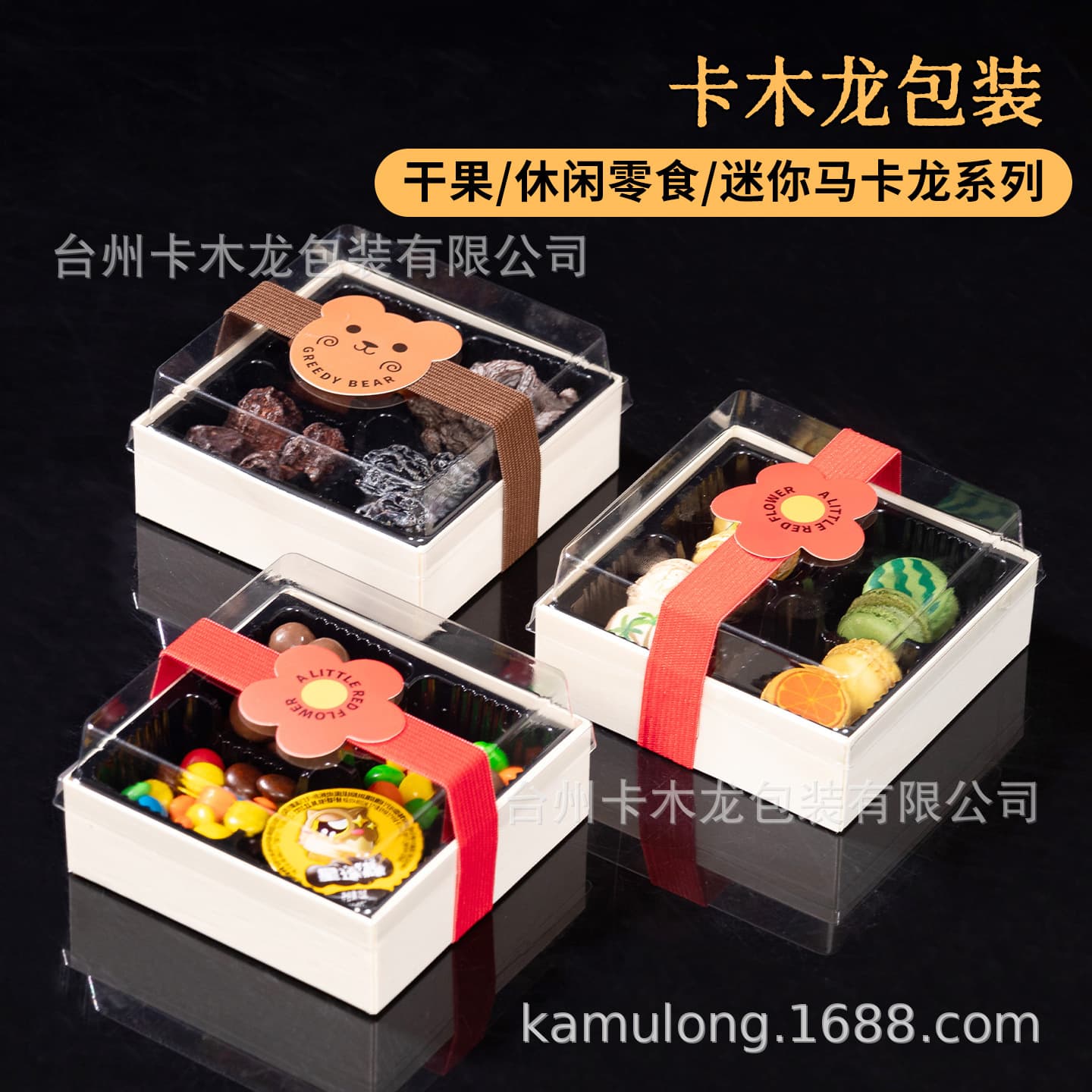 Kamulon dried fruit snack packaging box, mini macaron baking tart wooden box, disposable takeaway box