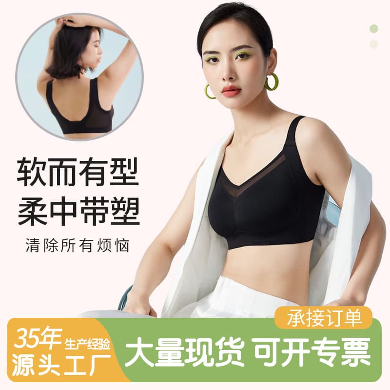 Full Cup Bra Comfortable Seamless Gathered Women's Underwear Invisible Large Size Nylon Fabric Breathable Adjustable Strap