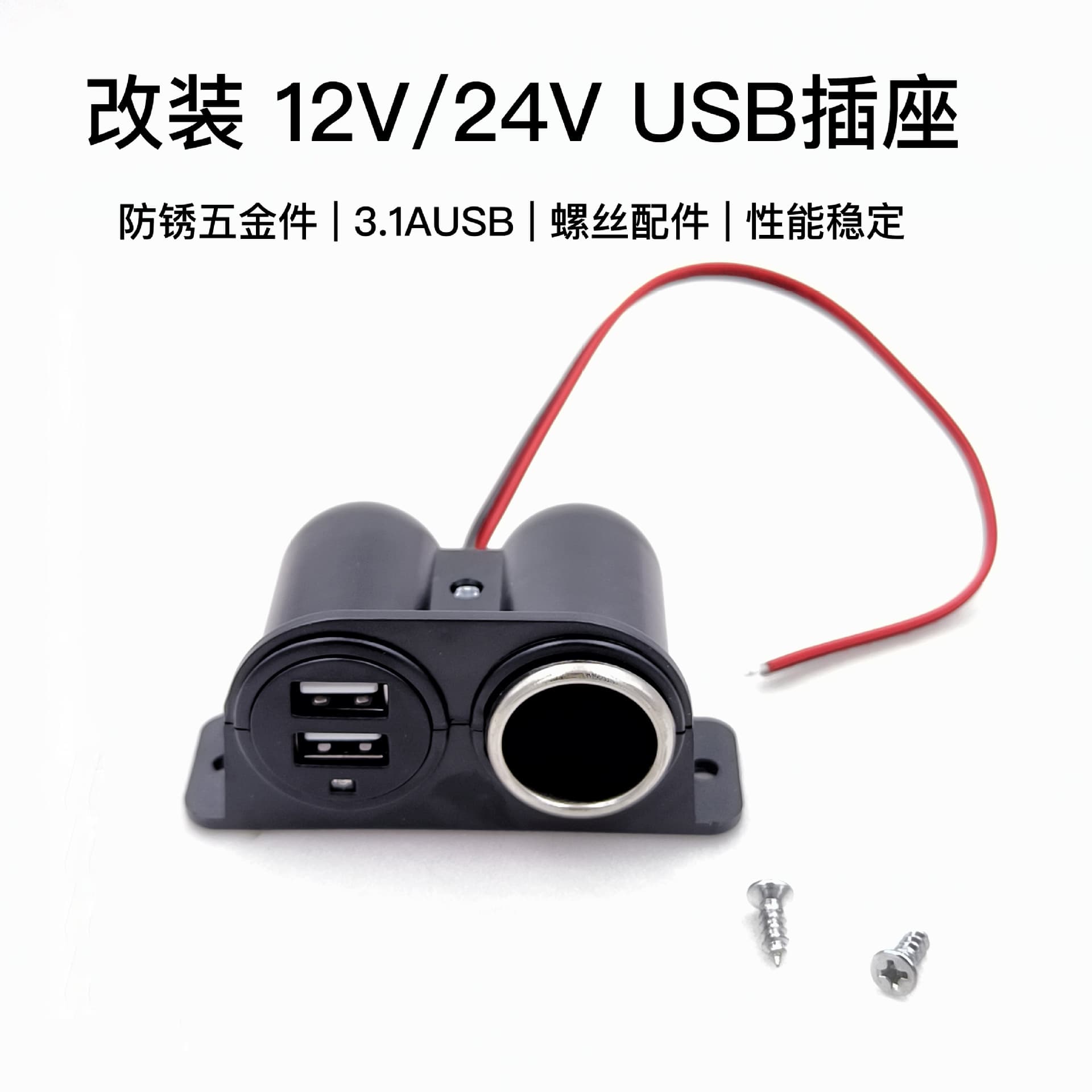 Manufacturer Free Shipping Car Charger Dual USB 3.1A 3100mA Car Charger Modified Delivery Screws with Cigarette Lighter