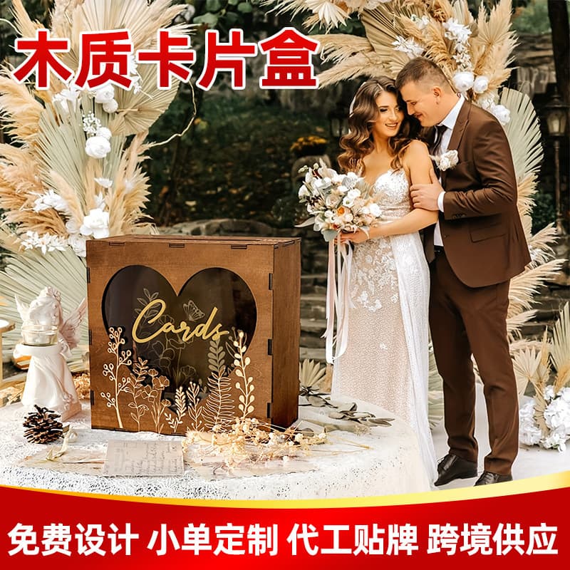 Cross-border Wooden Wedding Postcard Storage Box Wedding Wooden Decoration Ornament Wooden Sign-in Craft Wedding Supplies