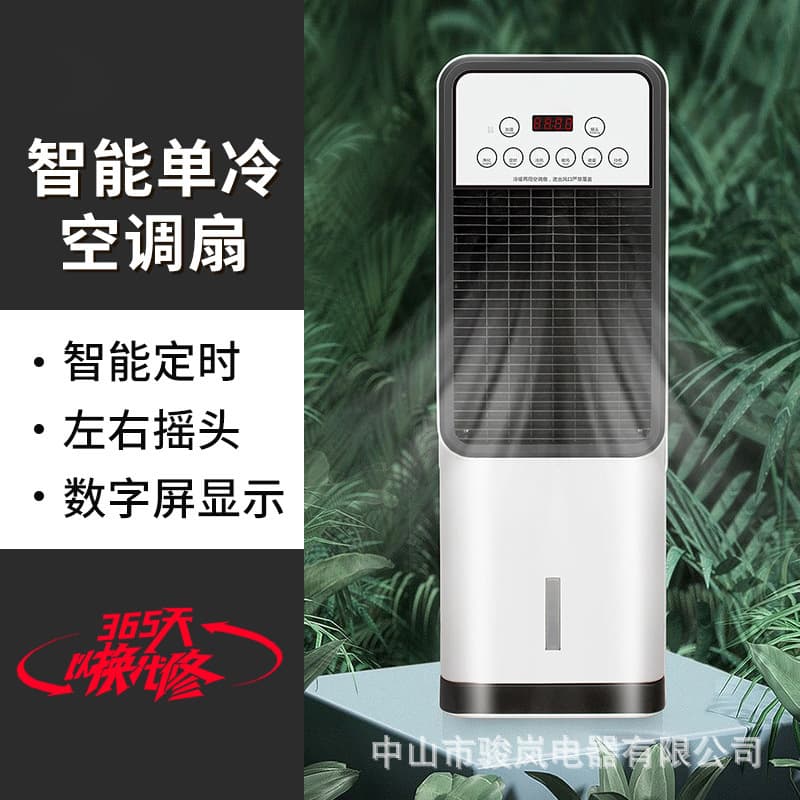 Cross-border Air Conditioning Fan Portable Floor Standing Cooling Fan for Home