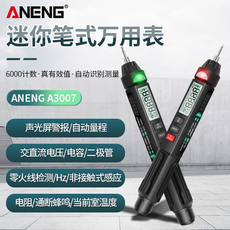 ANENG portable digital multimeter, high-precision multimeter, small smart electrician instrument, burn-proof and fully automatic