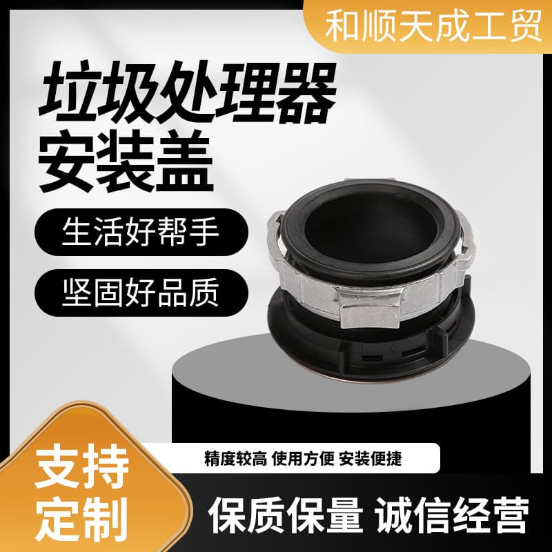 Home Kitchen Food Waste Disposer Sink Drain Garbage Processor Clamp, Stainless Steel Fastening Three-Point Clamp Complete Set