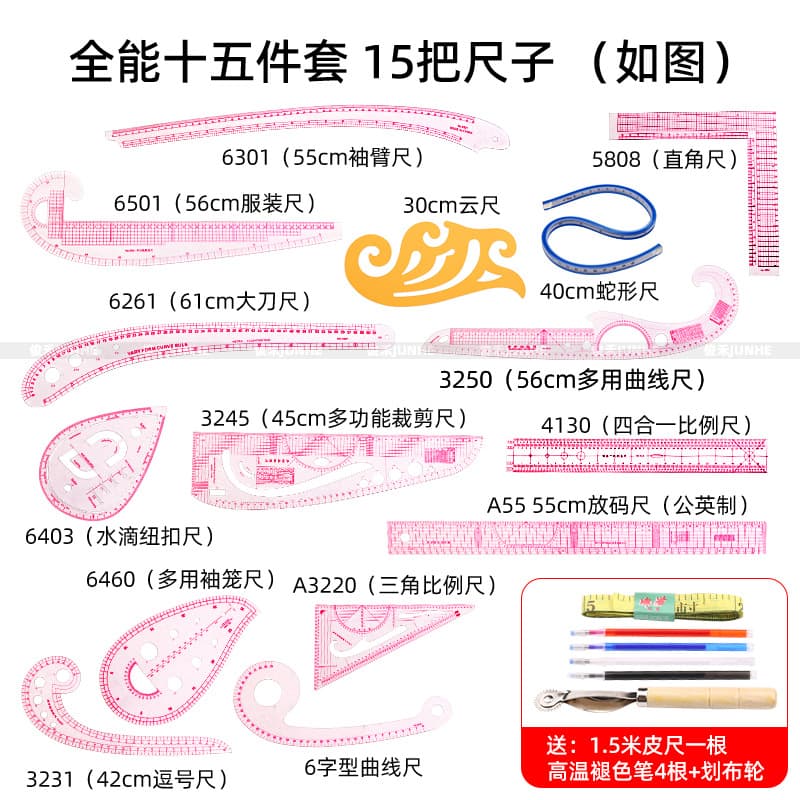 Pattern making and grading ruler set, clothing proportion, pattern making, curve cutting and sewing set, multi-functional plate making