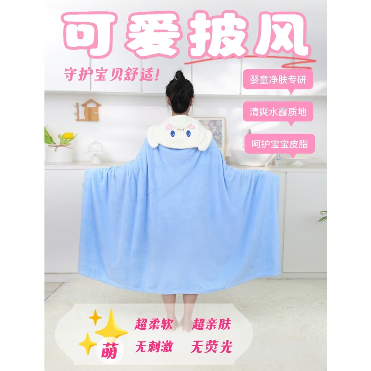 Cartoon Kids Bathrobe Poncho with Hood, Unisex, Absorbent Quick-Dry, Wearable Bathrobe for Adults and Children
