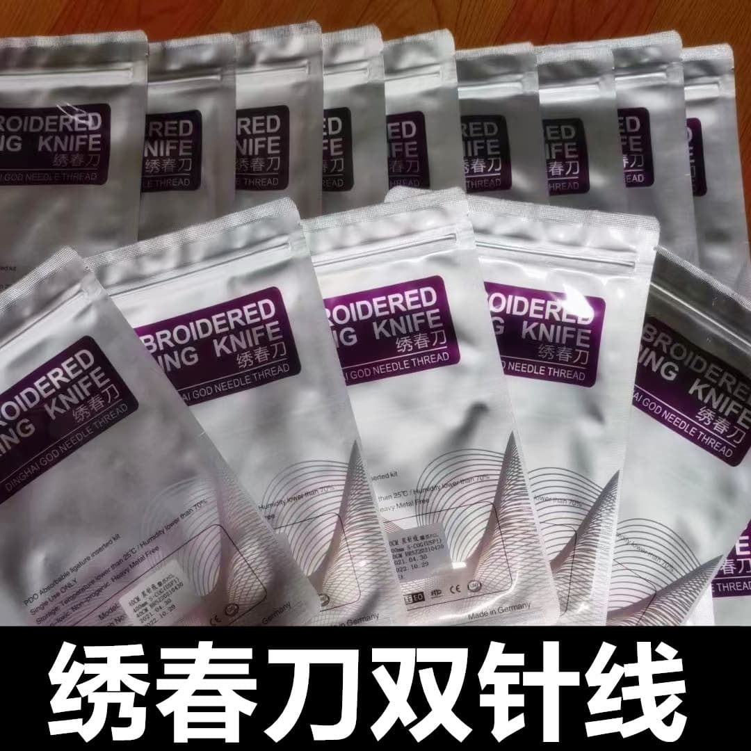 Xiuchun Sword Double Needle Thread Protein Thread Sculpting Protein Thread 17g Thickened Lengthened Tension King Fishbone PDPCOL Avila