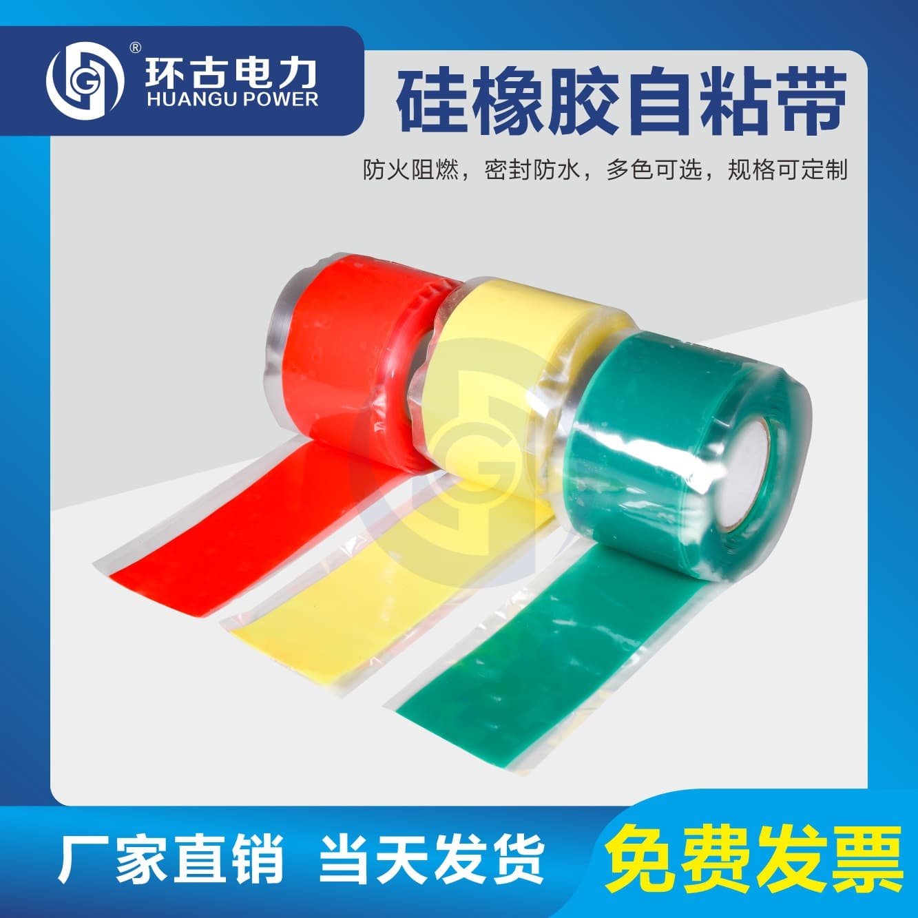 Silicone rubber cold shrink self-adhesive tape for busbar insulation protection, winding tape, high-temperature resistant 1/10/35kV heat shrink tape sealing.