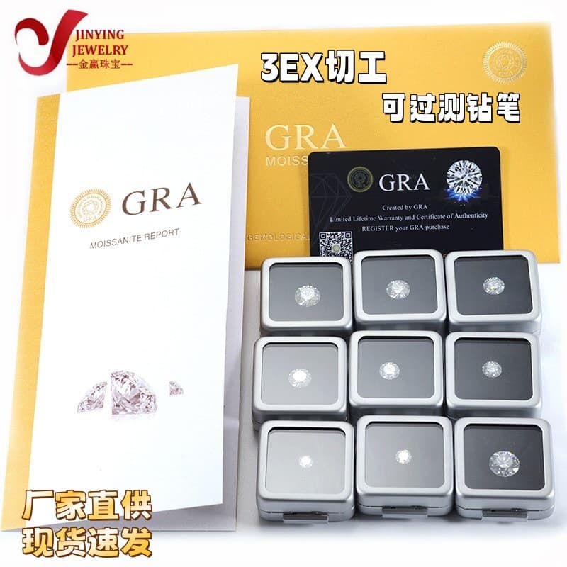 Wuzhou manufacturer wholesale white DE color VVS grade moissanite round eight hearts and eight arrows moissanite bare stone passable test drill pen
