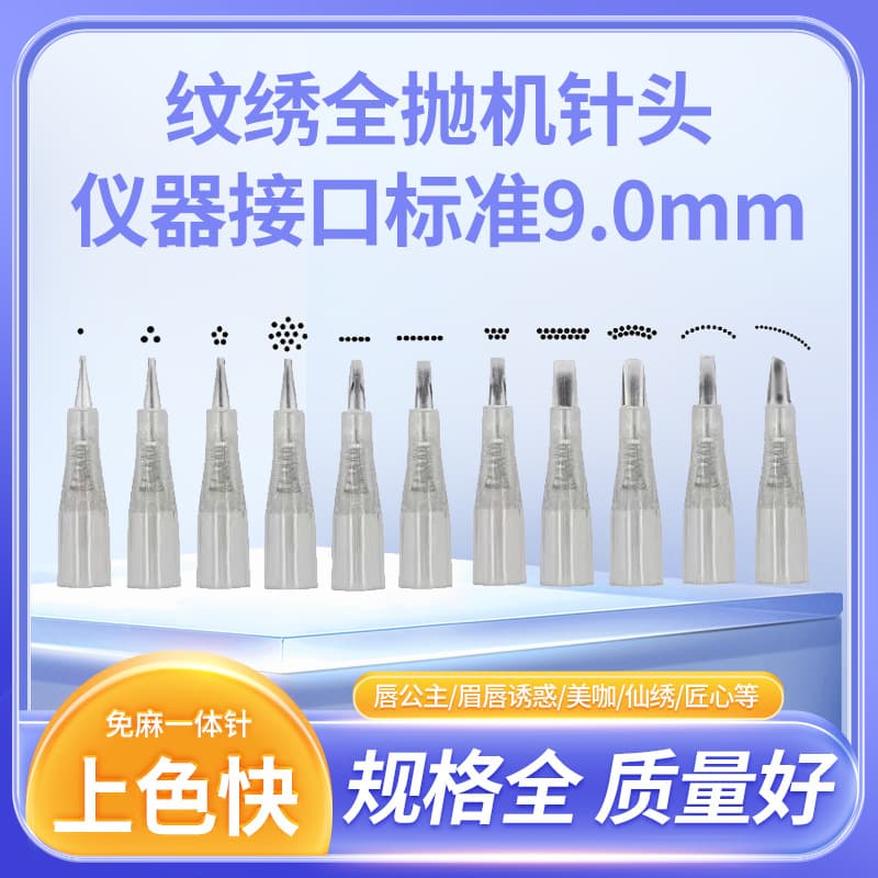 Full-throw Needle Tip Factory Three-prong Needle Half-wall Needle Tattoo Machine Numbing-free Needle Eyebrow Tattoo Needle Tattoo Integrated Needle