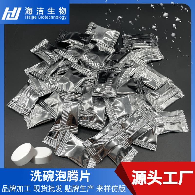 Household Dishwashing Effervescent Tablets for Handwashing, Grease-Removing Kitchenware Cleaners