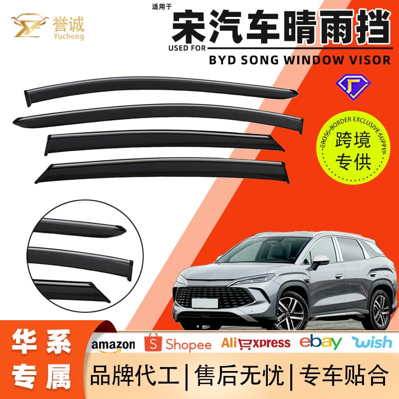 Hot Selling Injection Molded Car Window Visors for BYD Song, Exterior Modification Accessories