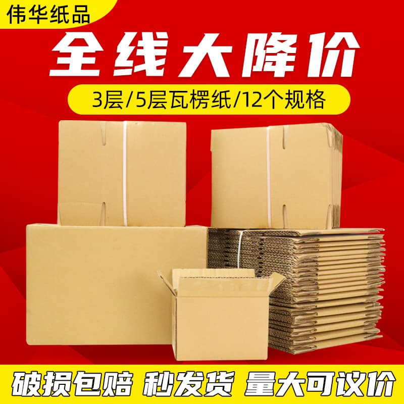 Extra-Sturdy Shipping Carton for Packing and Delivery, E-commerce Packaging Box, Corrugated Postal Wholesale Half-Height Carton