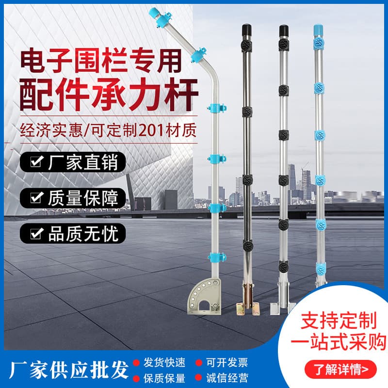 Pulse high-voltage electronic fence system, load-bearing pole, guide pole, deflector, 4-wire/6-wire aluminum alloy and stainless steel complete set.