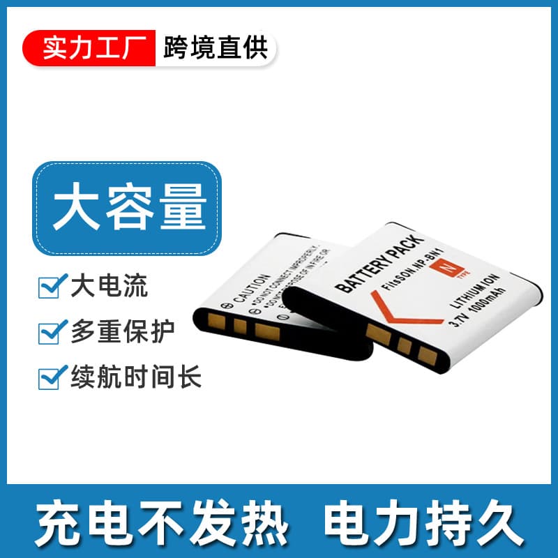For Sony W380, W350, W390, TX7, TX9C, TX100, W520, T110, NP-BN1 Battery