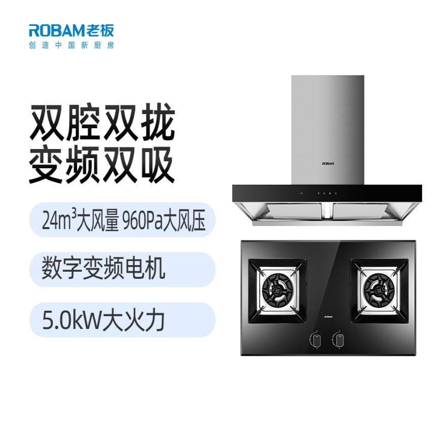 Robam 62A6KS+57B1K Range Hood and Gas Stove Set, Household High-Suction Top-Mount Range Hood and Gas Stove Set