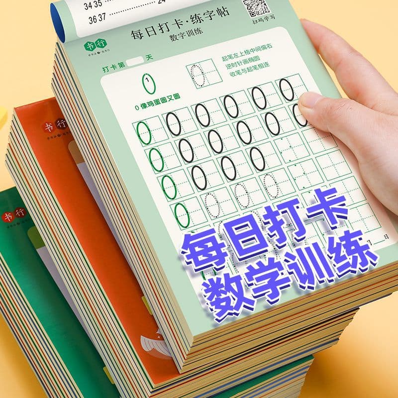 Daily check-in practice copybook kindergarten dot matrix number pinyin tracing book young children's articulation pen control daily practice