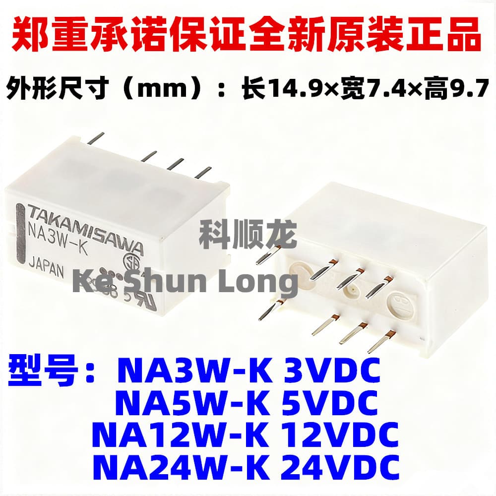 NA3W-K NA-5W-12W-24W-K 3V 5V 12V 24VDC 2A 8-pin Brand New Genuine Relay