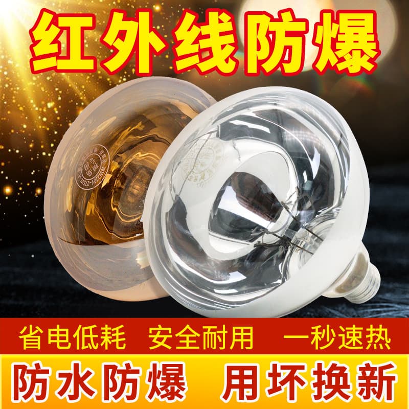 Bathroom Heater Bulb Heat Lamp Explosion-Proof Waterproof 275W Toilet Light Heating Traditional Wall-Mounted Universal Dropshipping Available