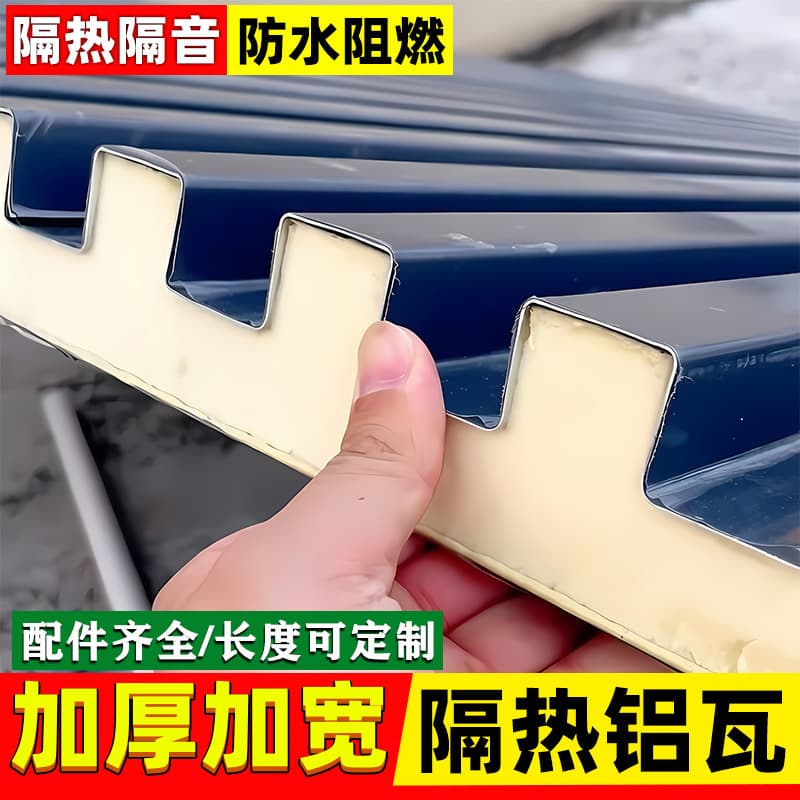 Corrugated aluminum tile roofs, Great Wall insulation aluminum panels, double-layer corrugated sunroom canopies, sunproof and soundproof pavilions