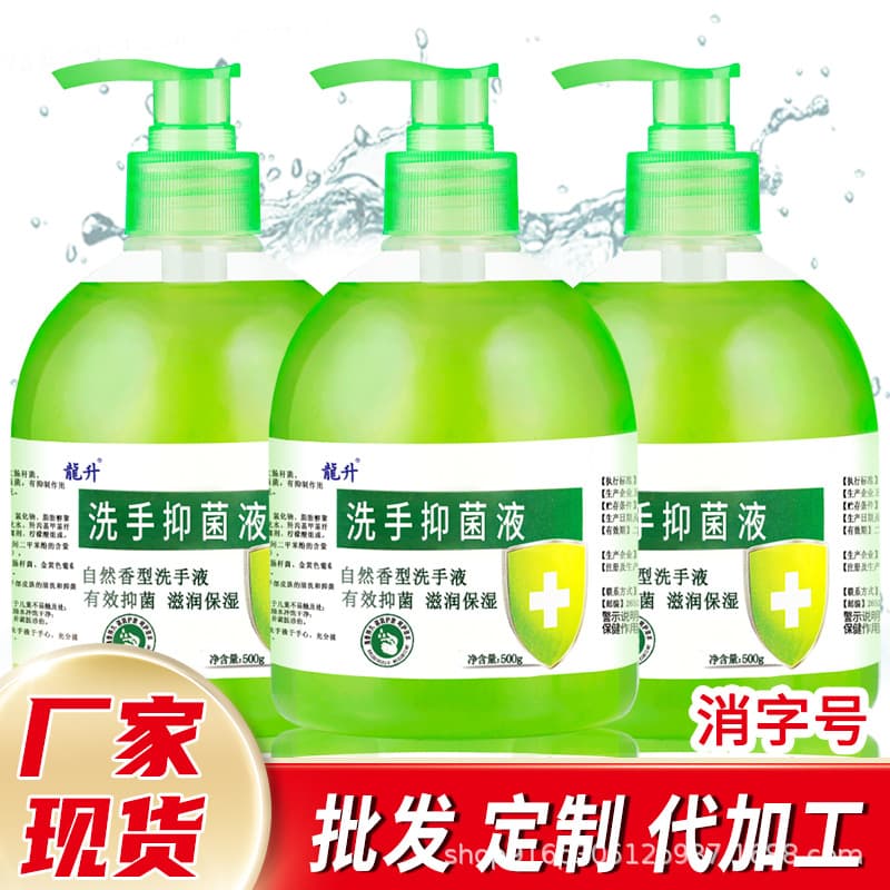 Antibacterial Hand Sanitizer with Hygienic License - 500g Bottled, Moisturizing, Germ-Killing, Disinfecting, Wholesale from Manufacturer, Drop Shipping Available