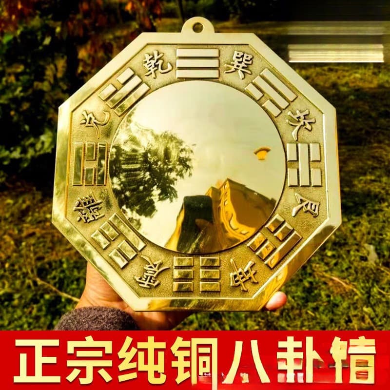 Pure copper Bagua mirror convex mirror concave mirror Taiji mirror entry main entrance door/window facing road household pendant full copper