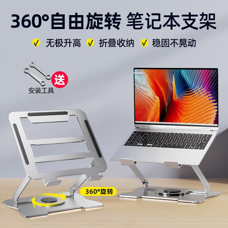 Tool-Free Rotating Laptop Tablet Stand, Foldable Riser with Alloy Heat Dissipation, Monitor Height Adjustable Stand