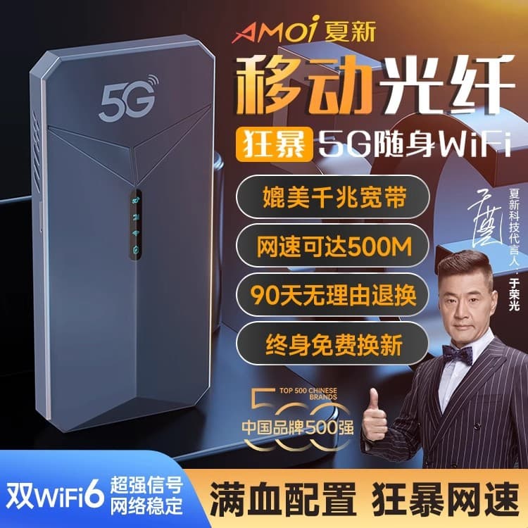 Dual-Network Wireless 5G Portable WiFi, No SIM Card Required, Gigabit WiFi 6, Vehicle Live Streaming Mobile Travel WiFi