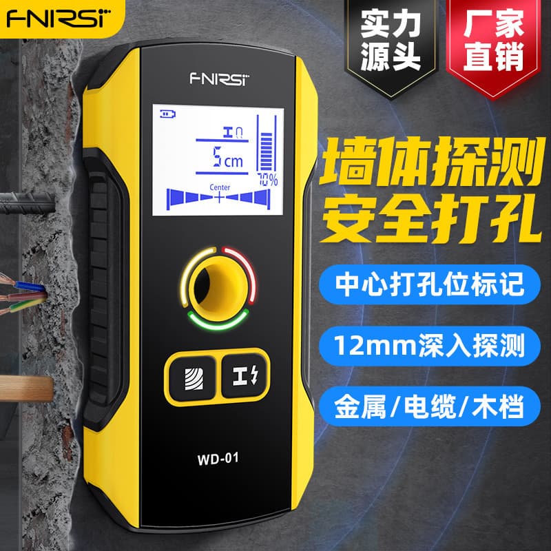 FNIRSI Multi-Function Wall Detector Wire Metal Rebar Finder High Precision Load-Bearing Wall Hidden Wire Scanner