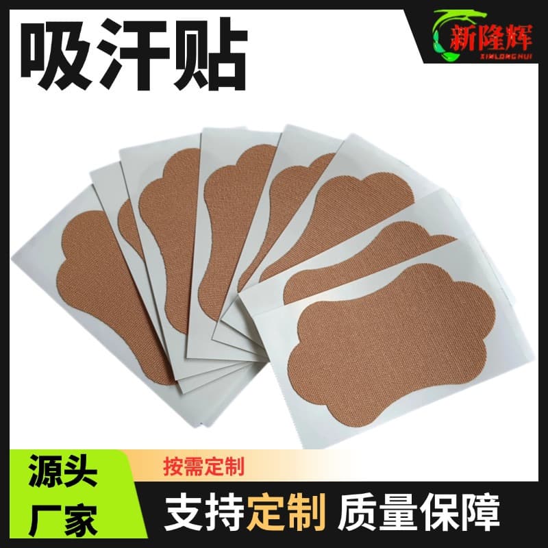 Hot-selling summer sweat-absorbing patches for underarms, disposable sweat-stopping underarm pads.