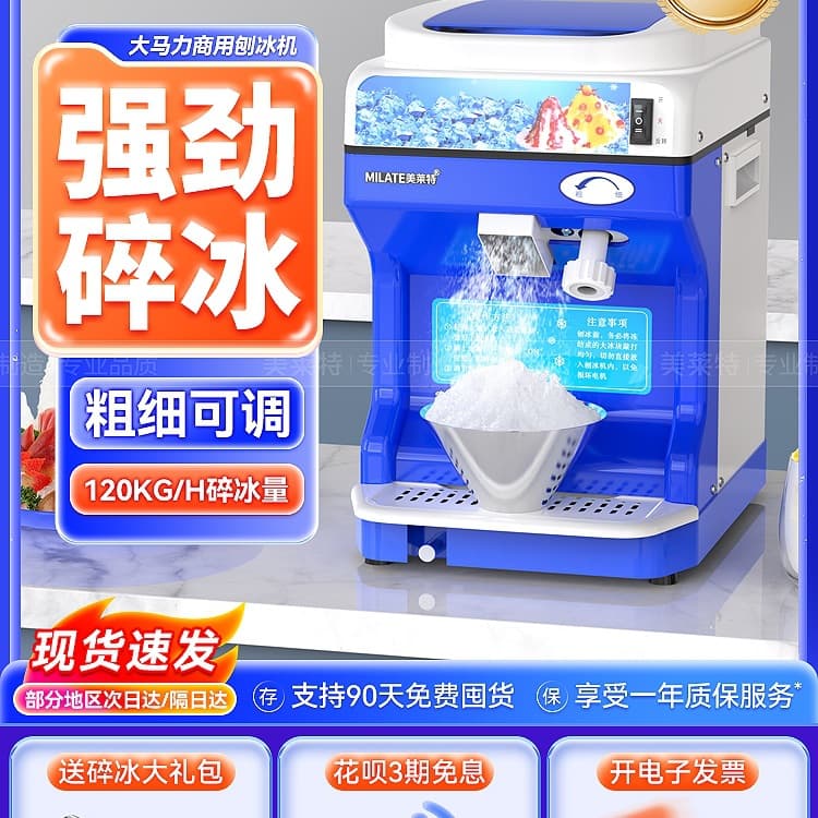 Free shipping commercial automatic ice crusher for hot pot restaurants, smoothie machine for Japanese sashimi plating, snow ice porridge shaver