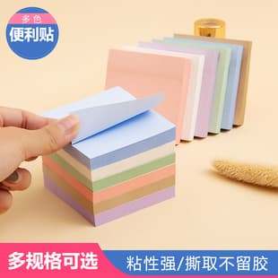 100 Sheets Morandi Color Sticky Notes, Peelable Tear-off Colorful Memo Pads for Work Study, Self-Adhesive Note Pads