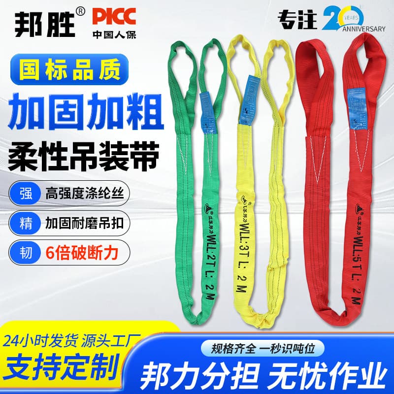 Crane Flexible Lifting Slings with Double Loops for Glass and Tree Lifting, Soft Slings with CE Certification