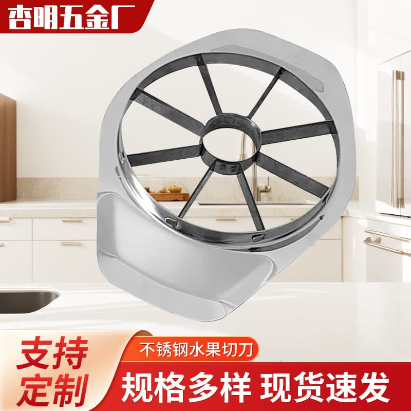 Food-Grade Kitchen Tool 430 Stainless Steel Apple Slicer Fruit Plate Corer Fruit Separator