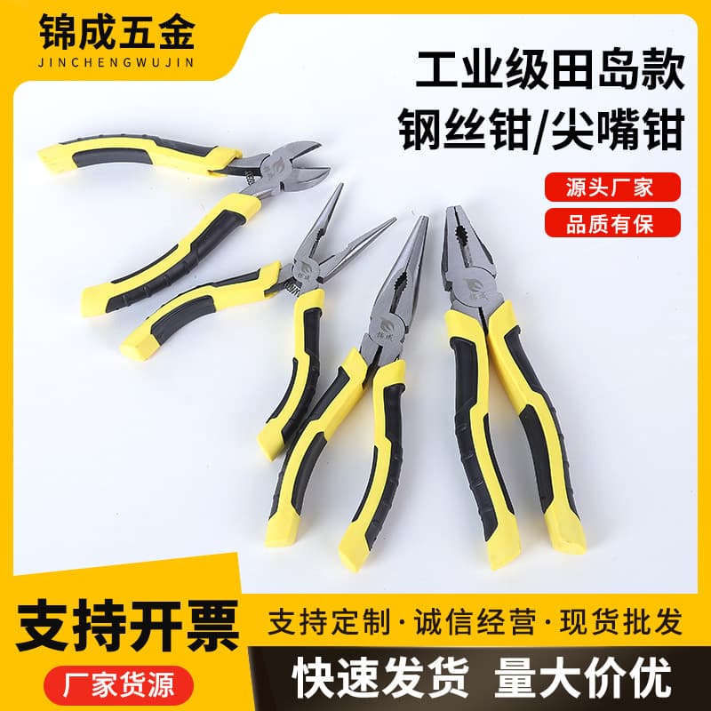 Industrial-grade Tajima-style wire cutters, needle-nose pliers, multi-functional labor-saving pliers, hardware tool repair wire cutters.