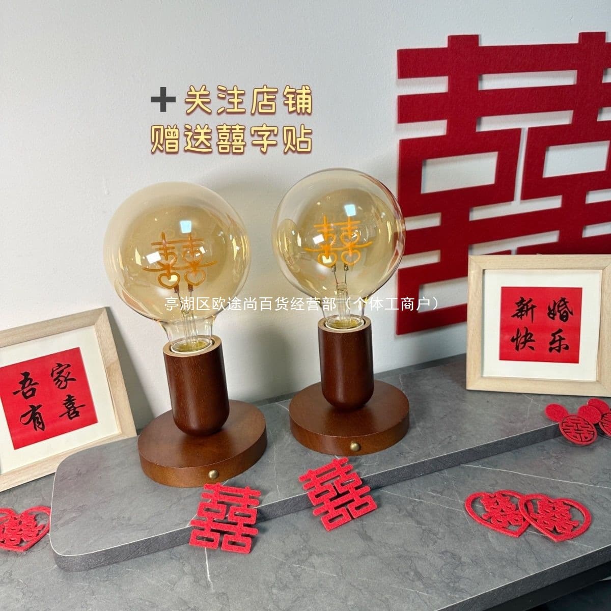 Upgraded Original Wedding Double Happiness Lamp LED Bulb Creative Alphabet Desk Lamp Eternal Light Wedding Room Marriage Gift