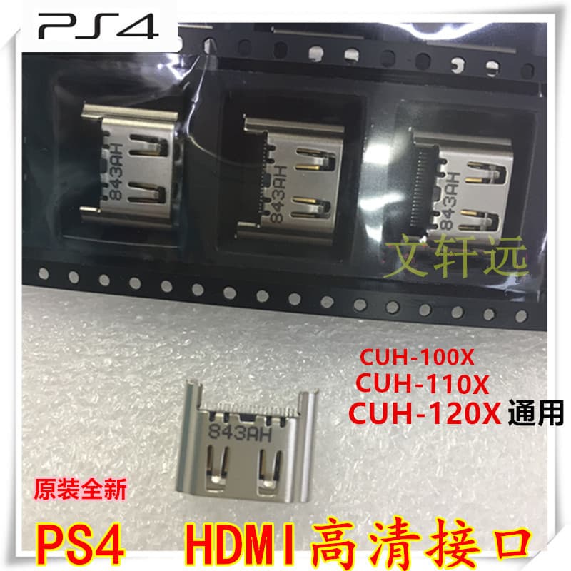 Original new PS4 host HDMI HD interface/socket PS4 HD HDMI interface HDMI socket