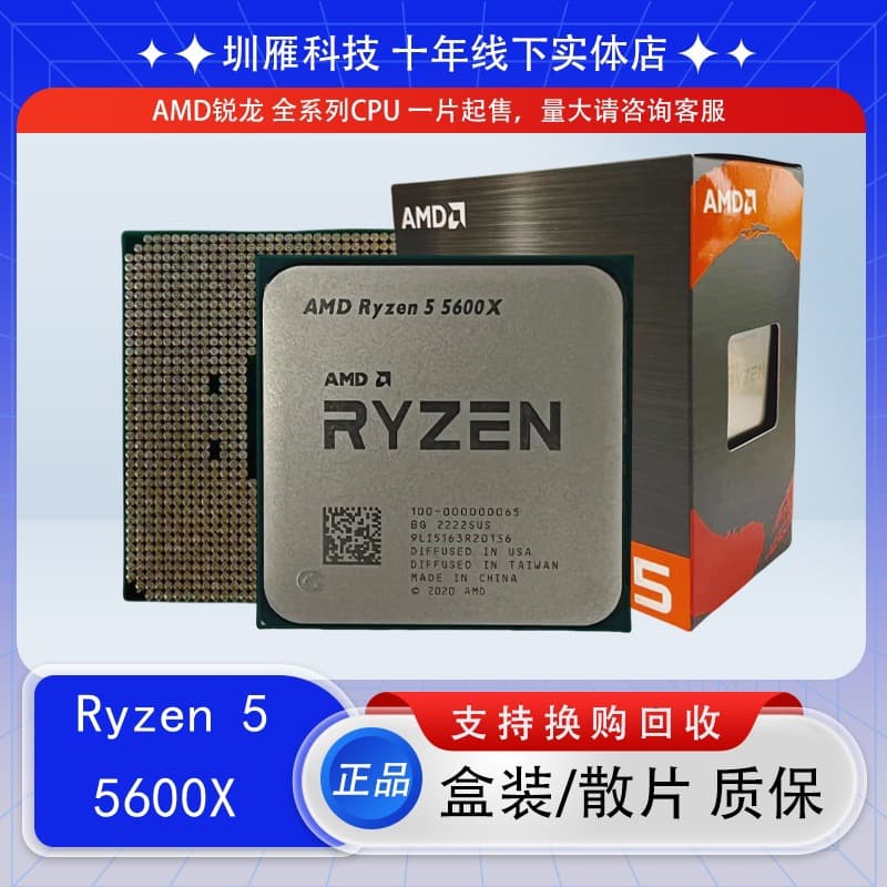 Ryzen 5 5600 6-Core 12-Thread Desktop Processor, Six-Core Tray