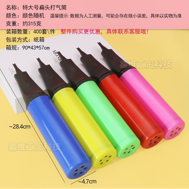 Electric Balloon Pump High-Efficiency Portable Air Pump for Swimming Rings Yoga Balls Hand Push Pump