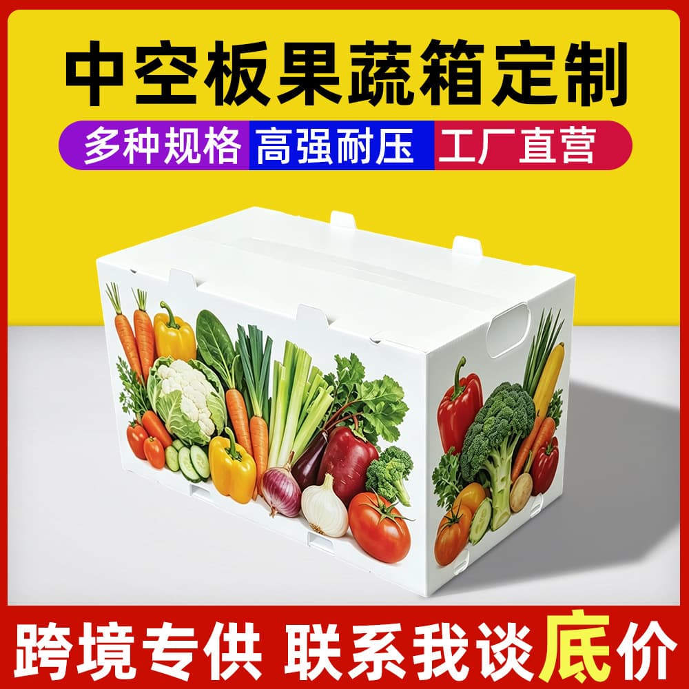 Cross-border Hollow Board Fruit and Vegetable Box Foldable Corrugated Box Vegetable Packaging Box Waterproof Moisture-proof PP Calcium Plastic Box Packing Box