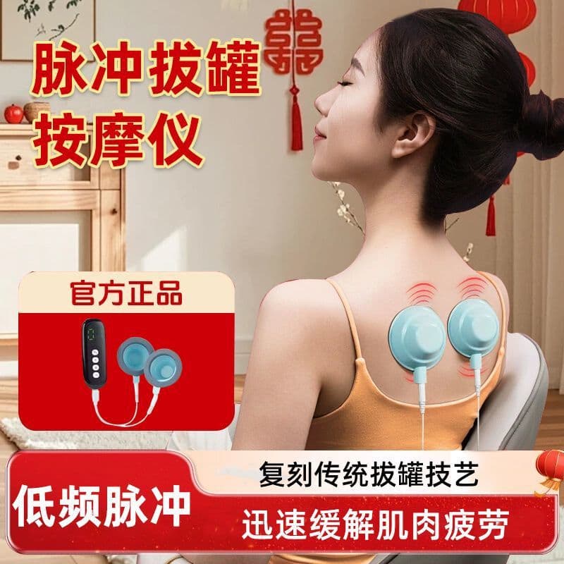 Electric Suction Vibration Fascia Leg Massager Home Shoulder and Back Muscle Relaxation Silicone Suction Cup Charging Factory