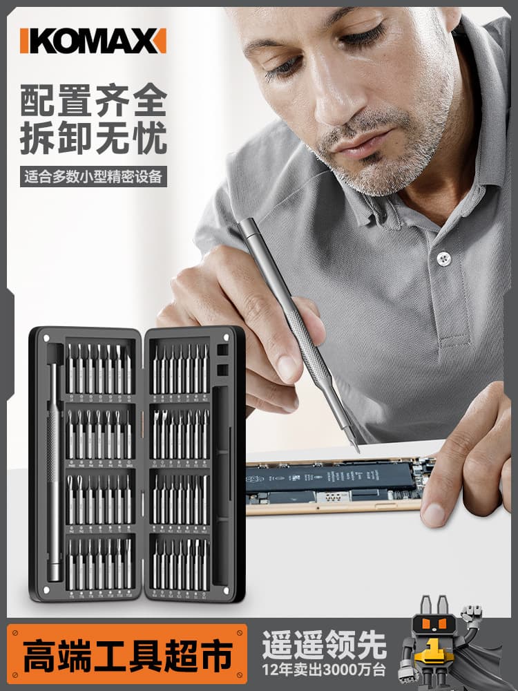 Screwdriver Set Flathead Phillips Household Small Screwdriver Multi-function Screwdriver Kit Professional Repair Disassembly Tool