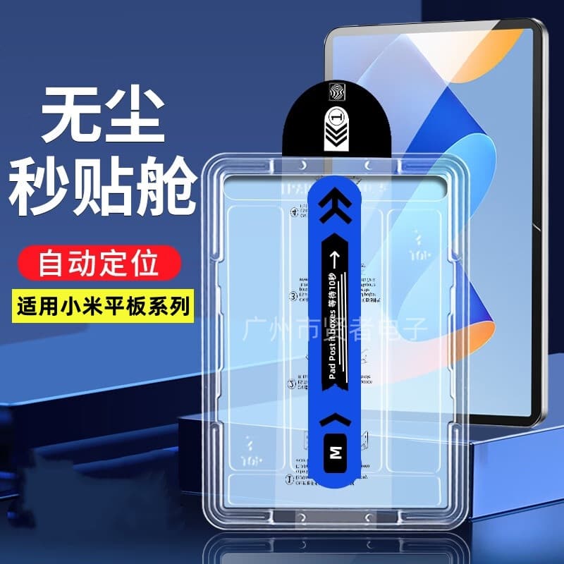 Tempered Glass Screen Protector for 2025 Xiaomi Pad 7 with Dust-Free Installation Kit, Redmi Pad 2 Dust-Removal Quick-Apply Box Tablet Protective Film