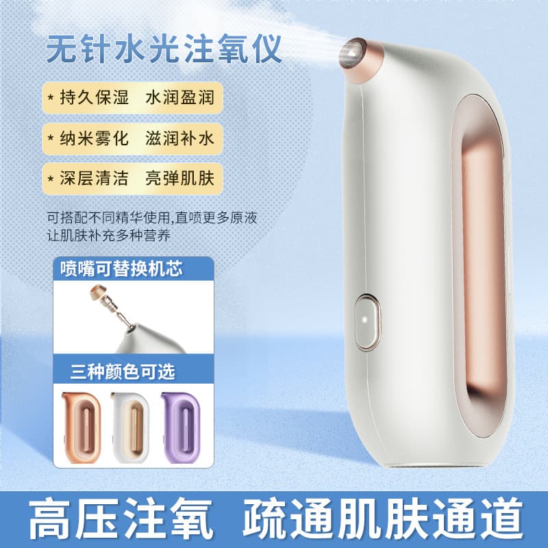 Home Use Oxygen Infusion Beauty Device for Facial Hydration and Essence Absorption, Handheld Nano-Spray Salon-Grade Tool