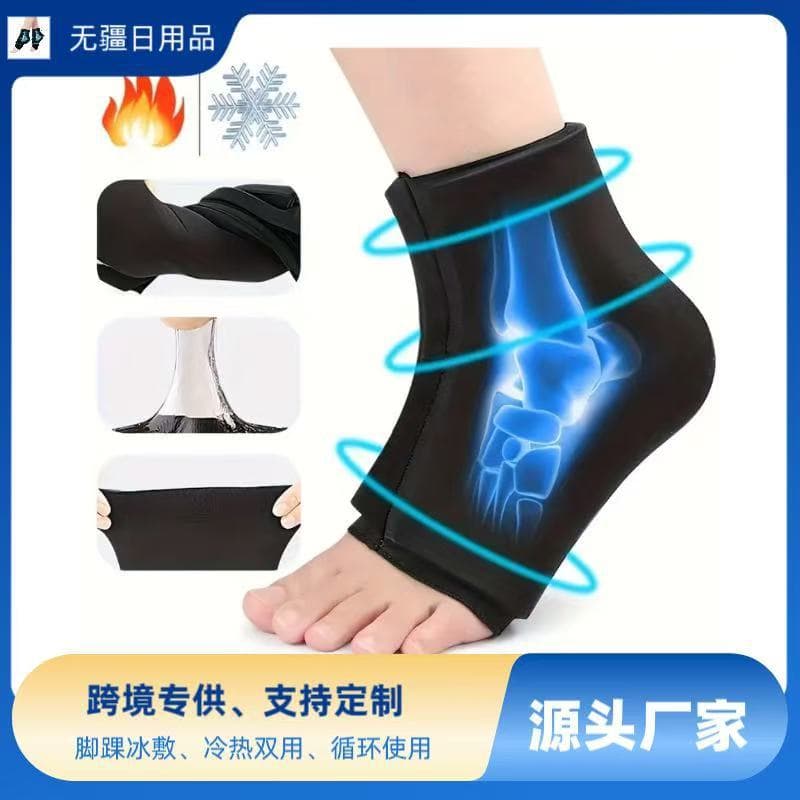 Popular solid gel hot and cold dual compress ankle support, ankle physical cooling, cycle use gravity ankle support