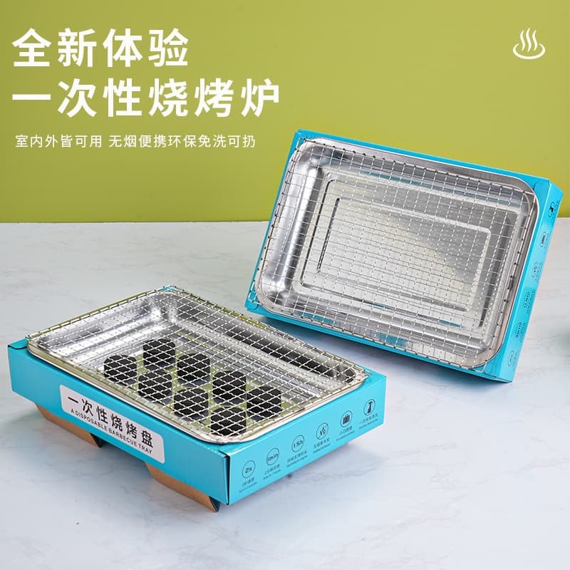 Disposable BBQ Grill Outdoor Portable Home Smokeless Charcoal Grill for Camping