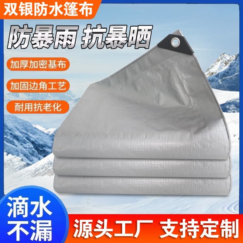 PE double silver double-sided tarpaulin, outdoor waterproof, stormproof, sunproof, thickened and densified plastic shed cloth, anti-aging.