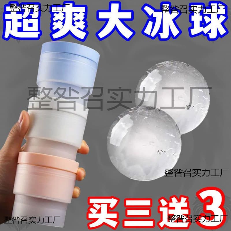 Original 2-in-1 Large Round Quick-Freezing Ice Ball Maker, Ice Maker, Silicone Ice Cube Mold