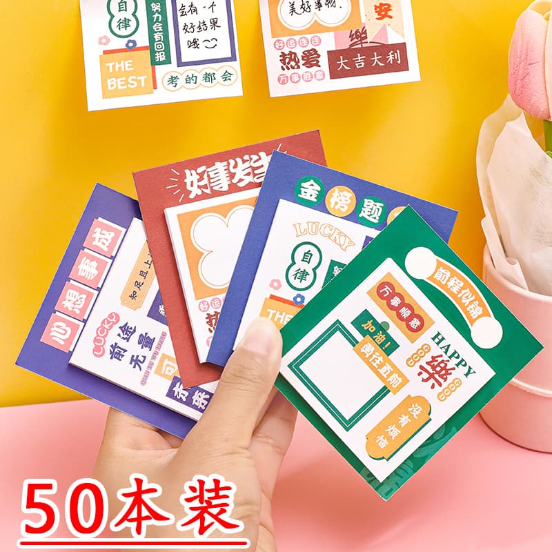 Creative Sticky Notes Student Reward Small Gifts Junior High School and High School Inspirational Stationery Prizes Practical Back-To-School Gifts for the Whole Class