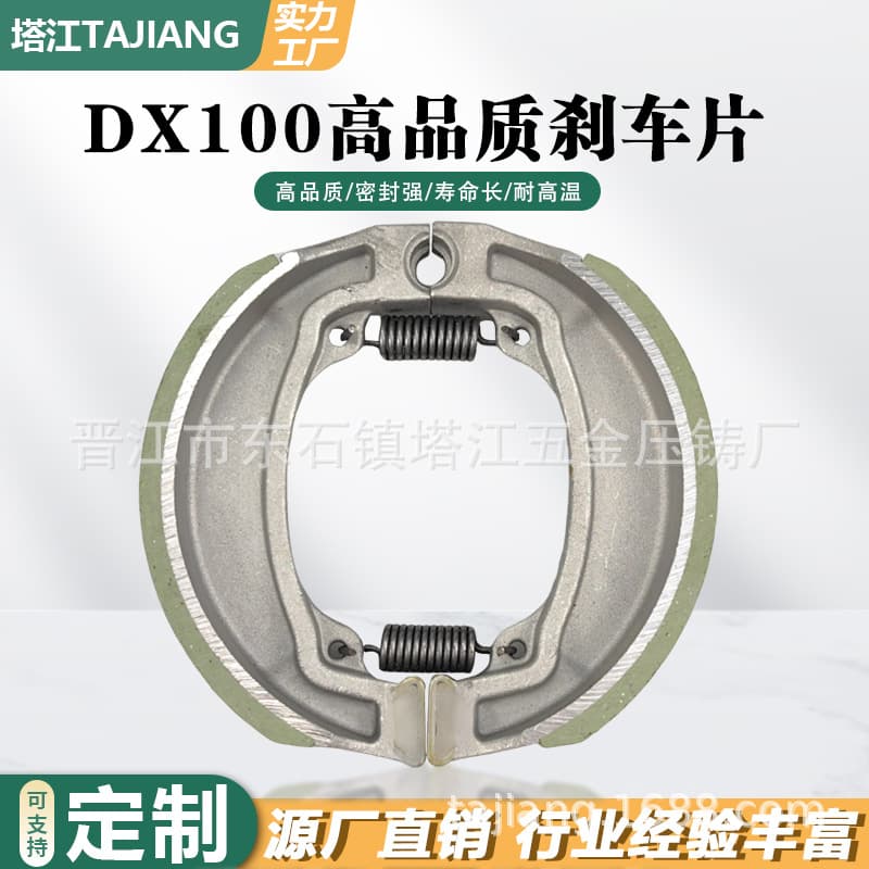 Motorcycle Brake Pads DX100 Old Model Yamaha Drum Brake Shoes / Factory Store Soft Brake Lining Brake Shoes